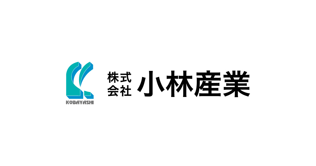 株式会社小林産業の写真(佐賀県有田町)